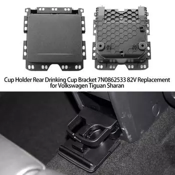Держатель для стакана, задний кронштейн для стакана для питья 7N0862533, 82 В, замена для Volkswagen Tiguan Sharan чёрный