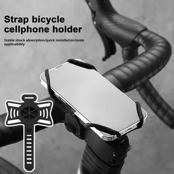 Держатель для телефона на велосипеде с силиконовым ремешком, регулируемый ремешок, противоскользящий, ударопрочный, универсальный, для горного и шоссейного спорта