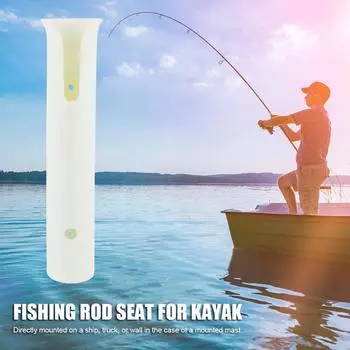 Держатель для удочки, держатель для удочки на лодке, настенные трубки, ссылки для лодки (белый) КДЕ