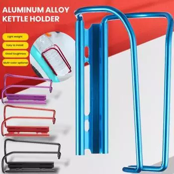 Держатель для велосипедной бутылки, клетка для велосипедного чайника из алюминиевого сплава, нержавеющая, простая в установке, универсальная подставка для бутылки с водой для горного велосипеда фиолетовый