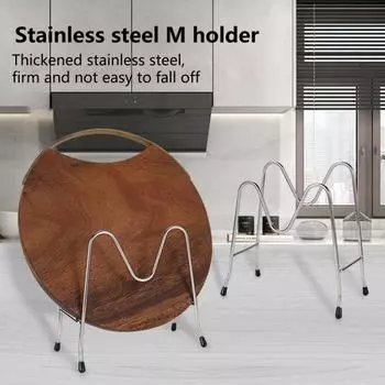 Держатель крышки кастрюли, высокая прочность, нержавеющая столешница из нержавеющей стали, разделочная доска, органайзер, подставка для горшка