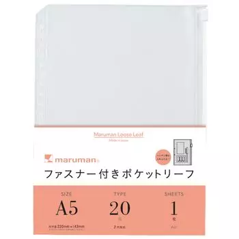 Держатель-молния Maruman A5 Leaf 20 отверстий L821 чистый