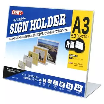 Держатель таблички круиза A3 горизонтальный тип DL47701 односторонний