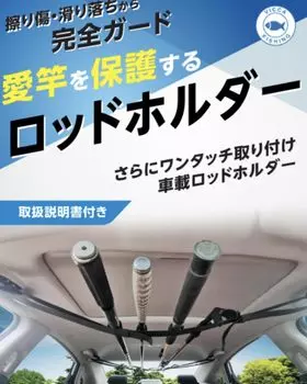 Держатель удочки Автомобильный держатель удочки Автомобильный держатель удочки для рыбалки Автомобильный держатель удочки для рыбалки VICCA [Удобный для удочки/Отсоединение одним касанием] чёрный