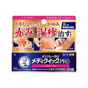 [Designated Class 2 Drug] Mentholatum Mediquik Pro Cream A 8g