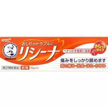 [Designated Class 2 Drug] Mentholatum Risina Ointment A 15g