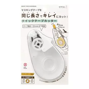 DESIGNPHIL MIDORI Быстрый резак для малярного скотча Белый 49098006 Резак, Скотч, A, белый