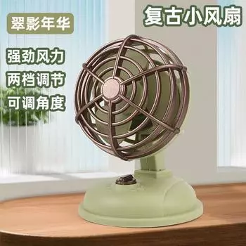 Desktop Fan Student Mini Plug-In Desktop Outdoor Usb Retro Fan Internet Celebrity Office 11*7.3*8.5