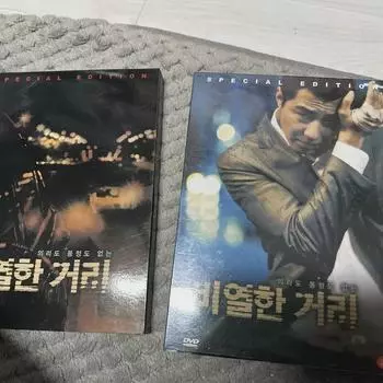 Despicable Distance: Digipack