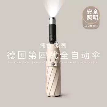 Десять костей автоматический светодиодный зонт деловой обратный зонт подгибочный светоотражающий зонт печатный зонт 58.5cm*10k