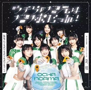 Destiny hometown is the press limited edition CHACHACHACHA~N/Our earth! (First SP)
