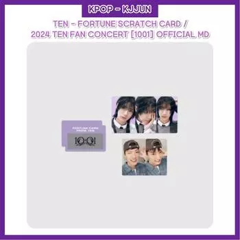 ДЕСЯТЬ - СКРЕТЧ-КАРТА С ФОРТУНОЙ / КОНЦЕРТ ДЕСЯТИ ФАНТОВ 2024 [1001] ОФИЦИАЛЬНЫЙ Md FORTUNE SCRATCH CARD