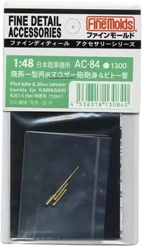 Детали для пластиковых моделей авиатехники Fine Mold, ствола пистолета Mauser Type 1, трубки Пито AC84 1/48 и
