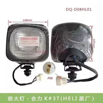 Детали для вилочного погрузчика Фара передняя комбинированная фара для вертолета Новый стиль K#3T CHINA