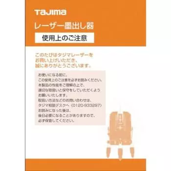 Детали лазера Tajima 141224 Руководство по эксплуатации лазера LA-141224