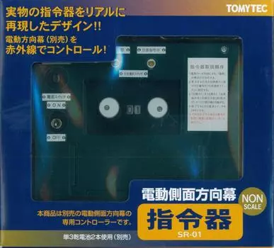 Детали модели командного блока SR-01