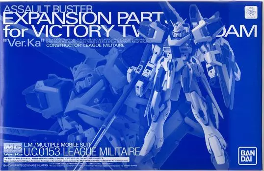 Детали расширения MG V2 Gundam Assault Buster для Ka 1/100 Ver.