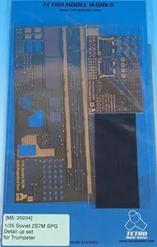 Детали русской пушки 2С7М от Tetra Model Works 1/35 самоходная фототравленая