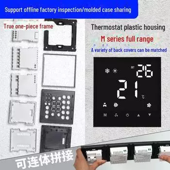 Детали термостата с полным экраном Smart Switch для панели подогрева пола и кондиционирования воздуха для умного дома, пластиковый корпус. Smart offline voice plastic housing - no glass