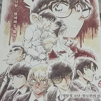 ) Детектив Конан. Плакат премьеры «Невеста на Хеллоуин» Фуруя Рей Амуро Тору