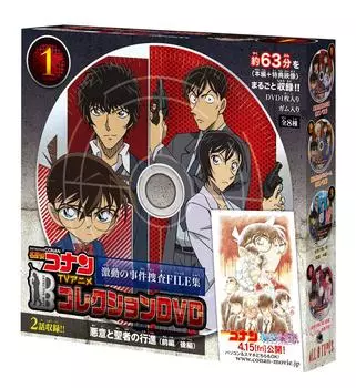 Детектив Конан ТВ аниме коллекция DVD расследование бурного дела ФАЙЛ коллекция полный комплект 8 штук конфеты игрушки/жвачка (Детектив Конан)