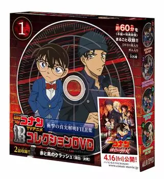 Детектив Конан ТВ Аниме Коллекция DVD Шокирующая правда Раскрытие ФАЙЛОВ Коллекция Полный комплект 8 предметов Конфеты Игрушки/Жвачка (Детектив Конан)