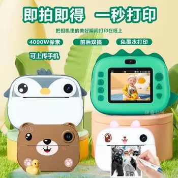 Детская цифровая камера, камера высокой четкости, фотопринтер, студенческие вечеринки, праздничные подарки для кампуса розовый