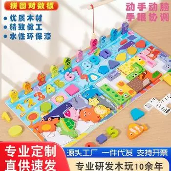 Детская головоломка Родитель-ребенок Интерактивное действие Две головоломки Логарифмическая доска Рыбалка Сопоставление Веселая головоломка Математика Просвещение синий