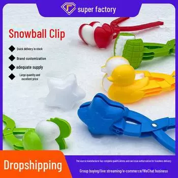 Детская игрушка «Утка для снежков» — любимая игрушка знаменитостей в Интернете для игры в снежки на открытом воздухе