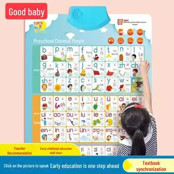Детская интерактивная аудио-настенная диаграмма: Пиньинь, грамотность и счет для раннего образования