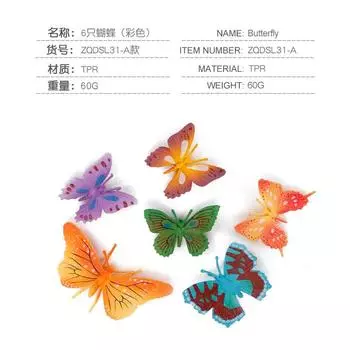 Детская когнитивная симуляция модель животного насекомого мягкая резина цветной набор бабочек статичное украшение игрушка