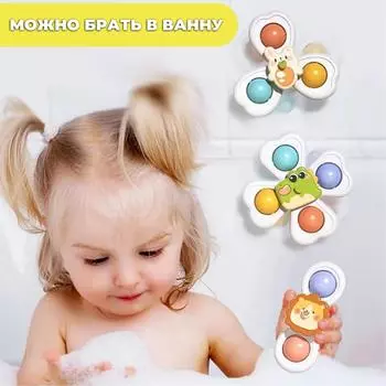 Детская мультяшная вращающаяся игрушка на присоске для детей от 0 до 6 месяцев, головоломка для новорожденных от 0 до 3 лет, трясущийся колокольчик One Size