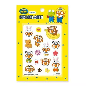 Детская наклейка на тело Pororo, разноцветная, 1 шт.