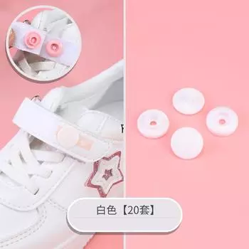 Детская обувь без швов Детская обувь на кнопках Сменные кнопки на липучках Кнопки для матери и ребенка Кнопки-нажимные кнопки Скрытые кнопки White [20 sets]