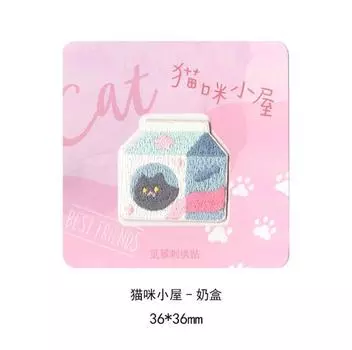 Детская одежда Sanai, симпатичный узор, вышитая наклейка, наклейка на дырку в сумке для одежды, самоклеящаяся наклейка, субсидия на ремонт пуховика milk box