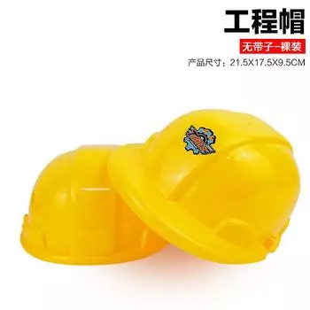 Детская пластиковая игрушка-инженерная каска, имитация каски, инженерная каска, игрушки для ролевых игр в детском саду