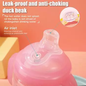 Детская поилка сверхширокого калибра, 225 мл, противопадающая и герметичная, мультяшная утконосая поилка, летняя поилка для школьников 201-300ml