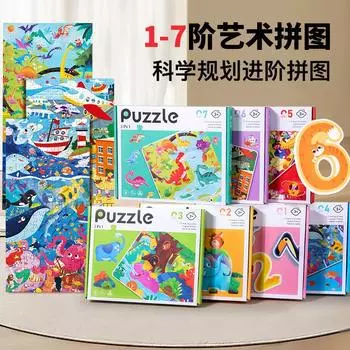 Детская продвинутая головоломка для мальчиков и девочек детского сада Подарочные призы Просвещение Раннее образование Развивающие игрушки 360PCS