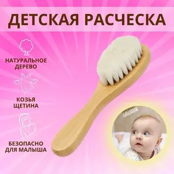 Детская щетка для шерсти One Size хаки