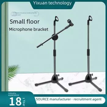 Детская стойка для сценического микрофона - телескопический мини-штатив для пола и звукоснимателя музыкальных инструментов Small Double-Clip