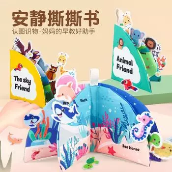 Детская тканевая книга для раннего образования 0-1 год Детская бумажная книга для разрывания зубов Просвещение 3-6 месяцев Развивающие игрушки синий/зелёный