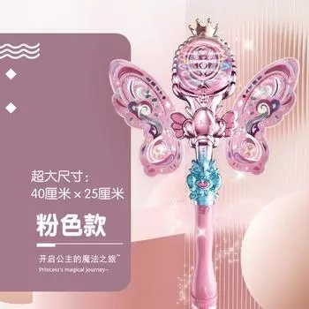 Детская звуковая и световая волшебная палочка феи, скипетр принцессы, электрическая музыкальная палочка с подсветкой, игрушка для девочки