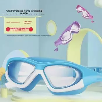 Детские большие водонепроницаемые очки для плавания с защитой от запотевания и встроенными берушами для мальчиков и девочек