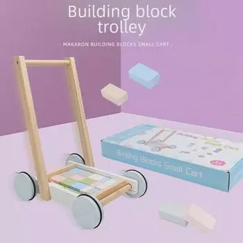 Детские деревянные ходунки-тележки со строительными блоками - обучающая игрушка с защитой от опрокидывания для младенцев