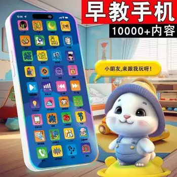 Детские игрушки-мобильники, интеллектуальная обучающая машина для раннего образования, 300 стихотворений Тан, машинка для чтения телефонных историй на пиньинь разноцветный