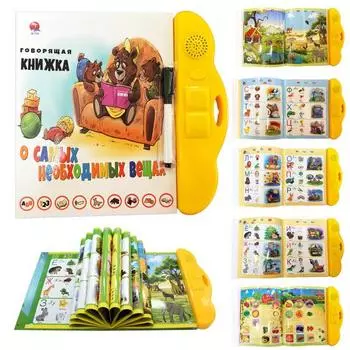 Детские машины для чтения русского алфавита, языковая образовательная планшетная книга жёлтый