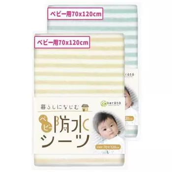 Детские непромокаемые простыни Keratta Baby [впитывающие, быстросохнущие/естественно антибактериальные, против клещей] набор из 2 футонов для сна в кроватку 7 цветов на выбор