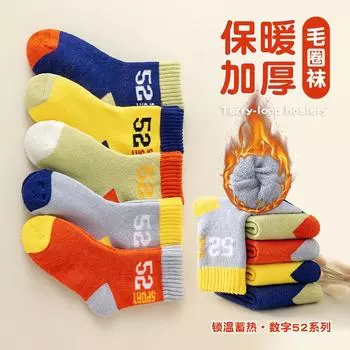 Детские носки 52 цвета, махровые носки, теплые, впитывающие пот, дышащие, средние, детские носки 8 months-2 years old (foot length 9-12cm)