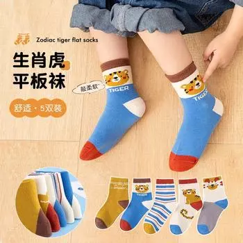 Детские носки дышащие носки Zodiac Yinhu среднего размера для детей от 0 до 13 лет, ветроупорные детские плоские носки 8 months-2 years old (foot length 9-12cm)
