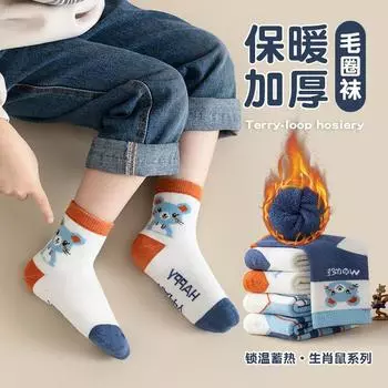 Детские носки, махровые носки с изображением мышонка со знаком зодиака, влагоотталкивающие, теплые, подходящие по цвету, средние детские носки 8 months-2 years old (foot length 9-12cm)